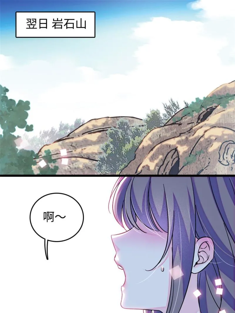 74 愧疚 第3页