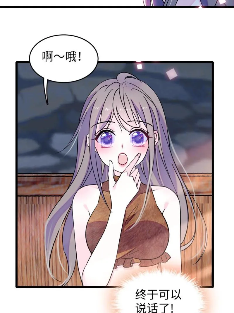 74 愧疚 第4页