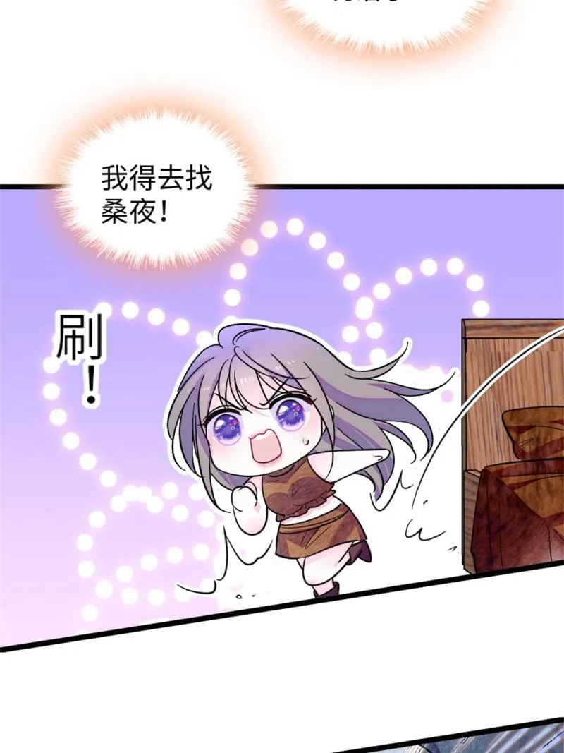 74 愧疚 第5页