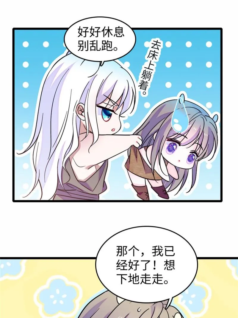 74 愧疚 第7页