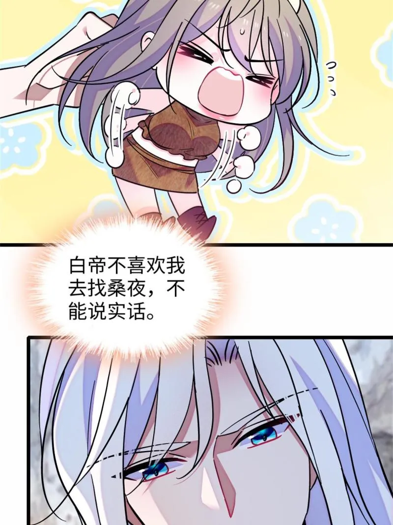 74 愧疚 第8页