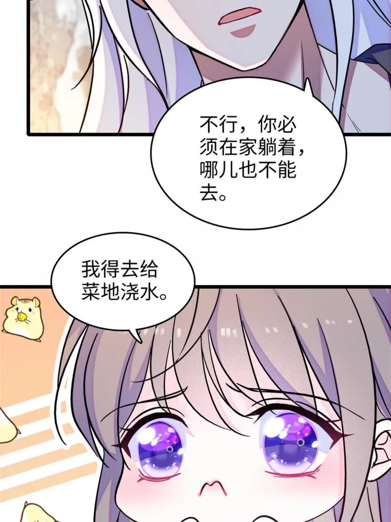 74 愧疚 第9页