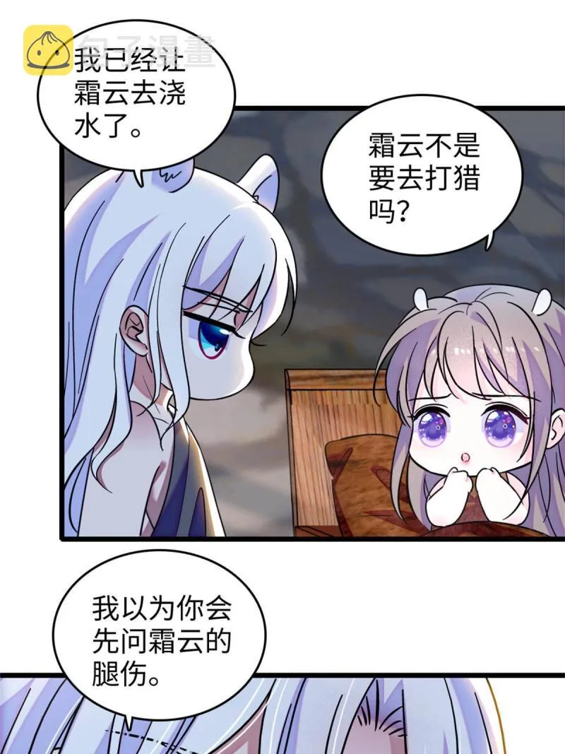 74 愧疚 第11页