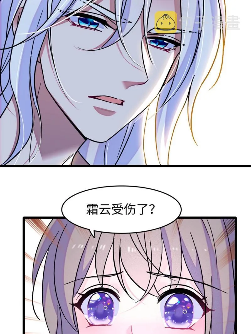 74 愧疚 第12页