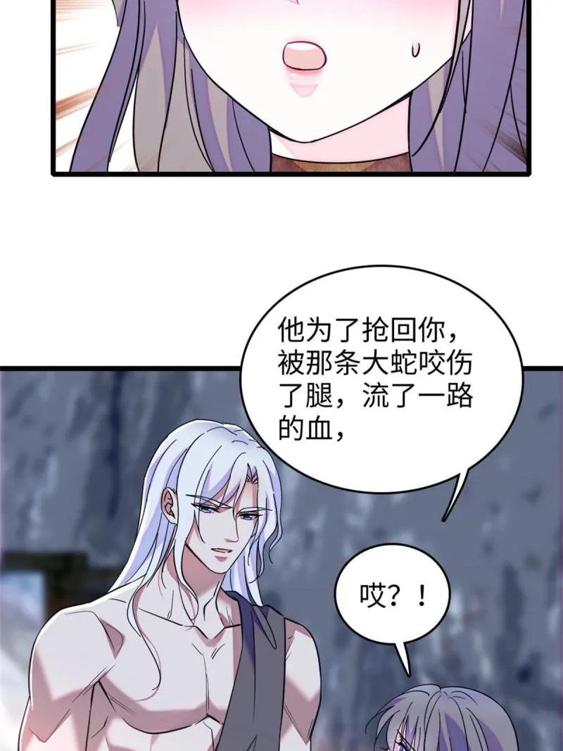 74 愧疚 第13页