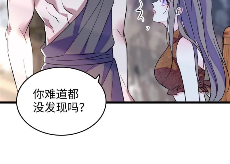 74 愧疚 第14页