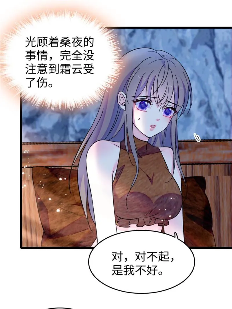 74 愧疚 第15页