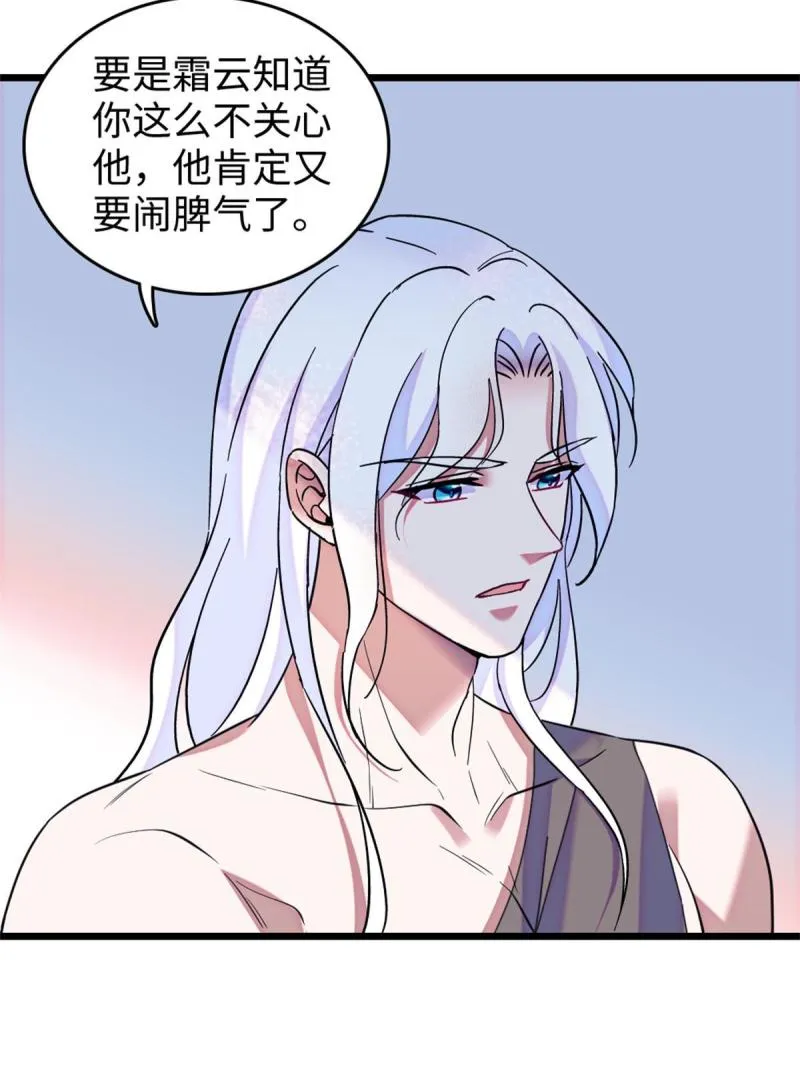 74 愧疚 第16页
