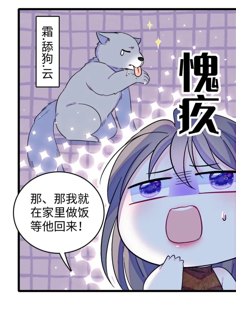 74 愧疚 第17页