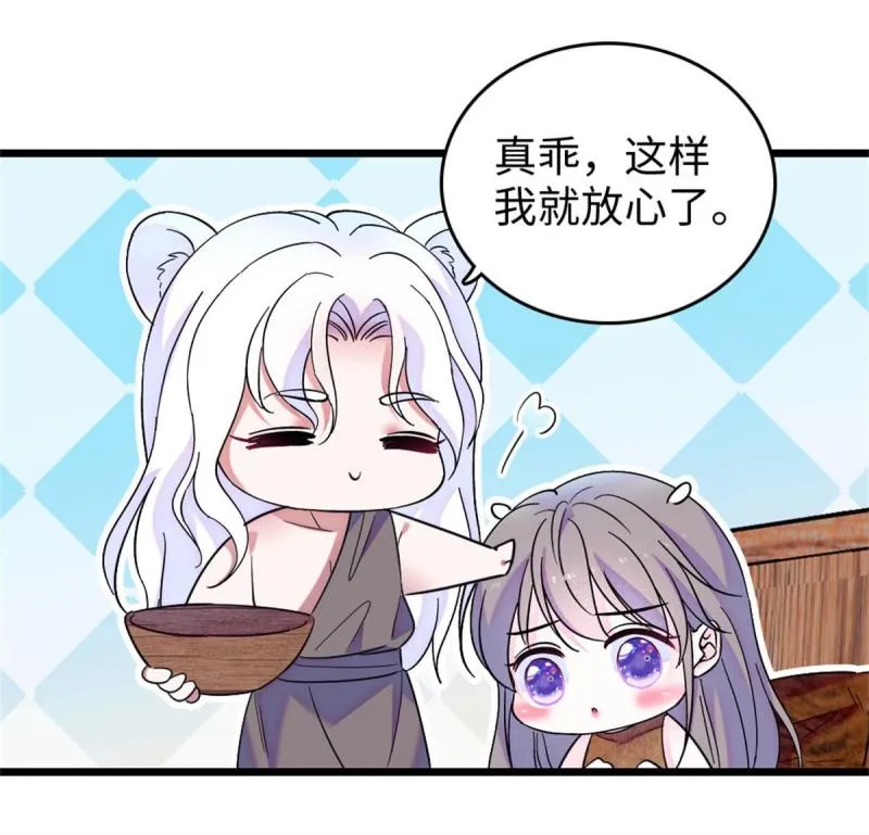 74 愧疚 第18页