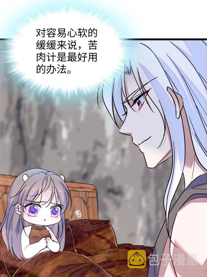 74 愧疚 第19页