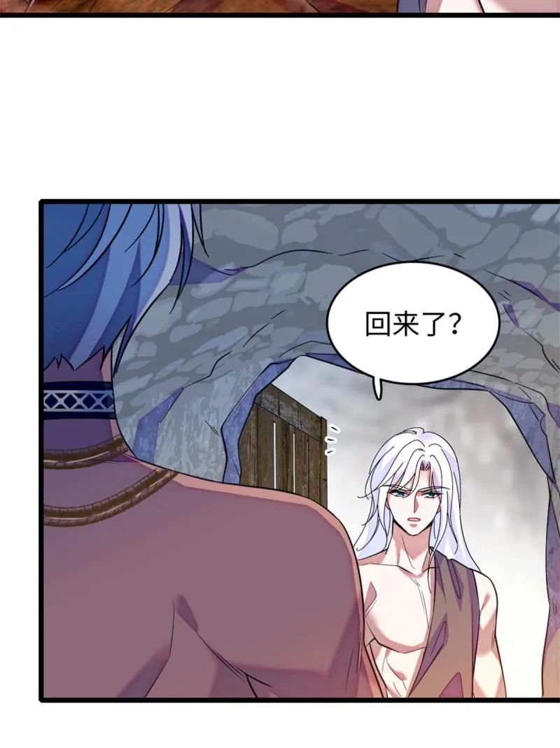 74 愧疚 第20页