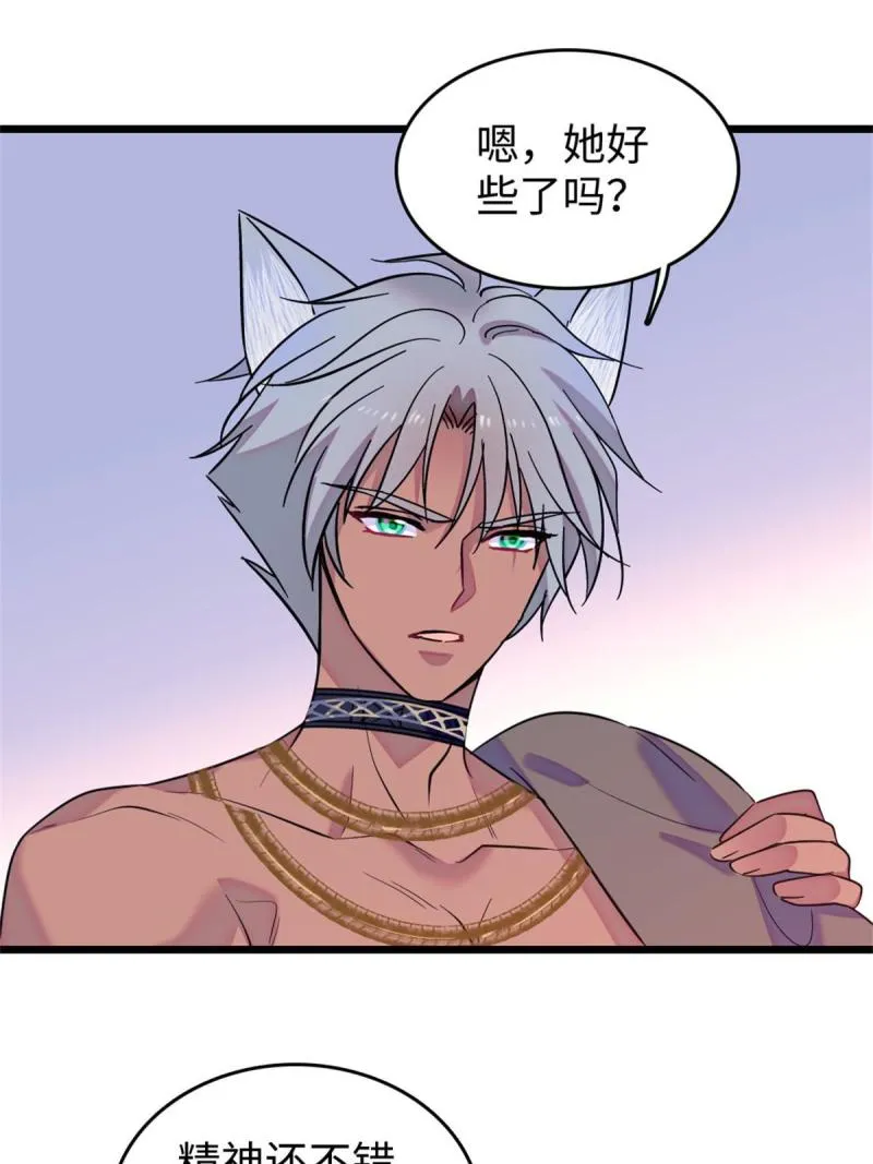 74 愧疚 第21页