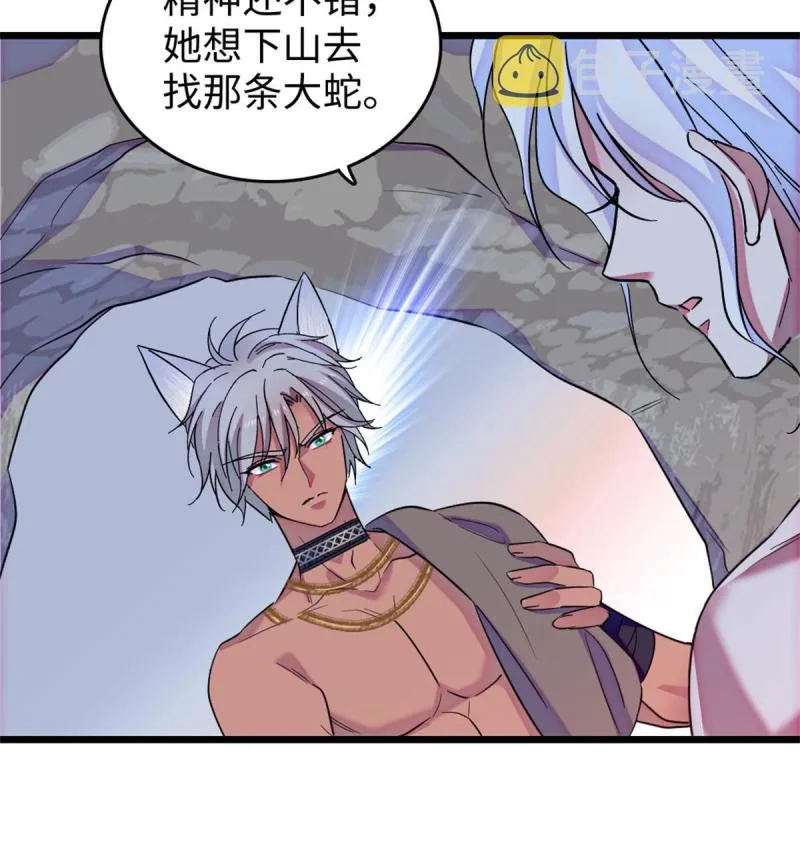74 愧疚 第22页