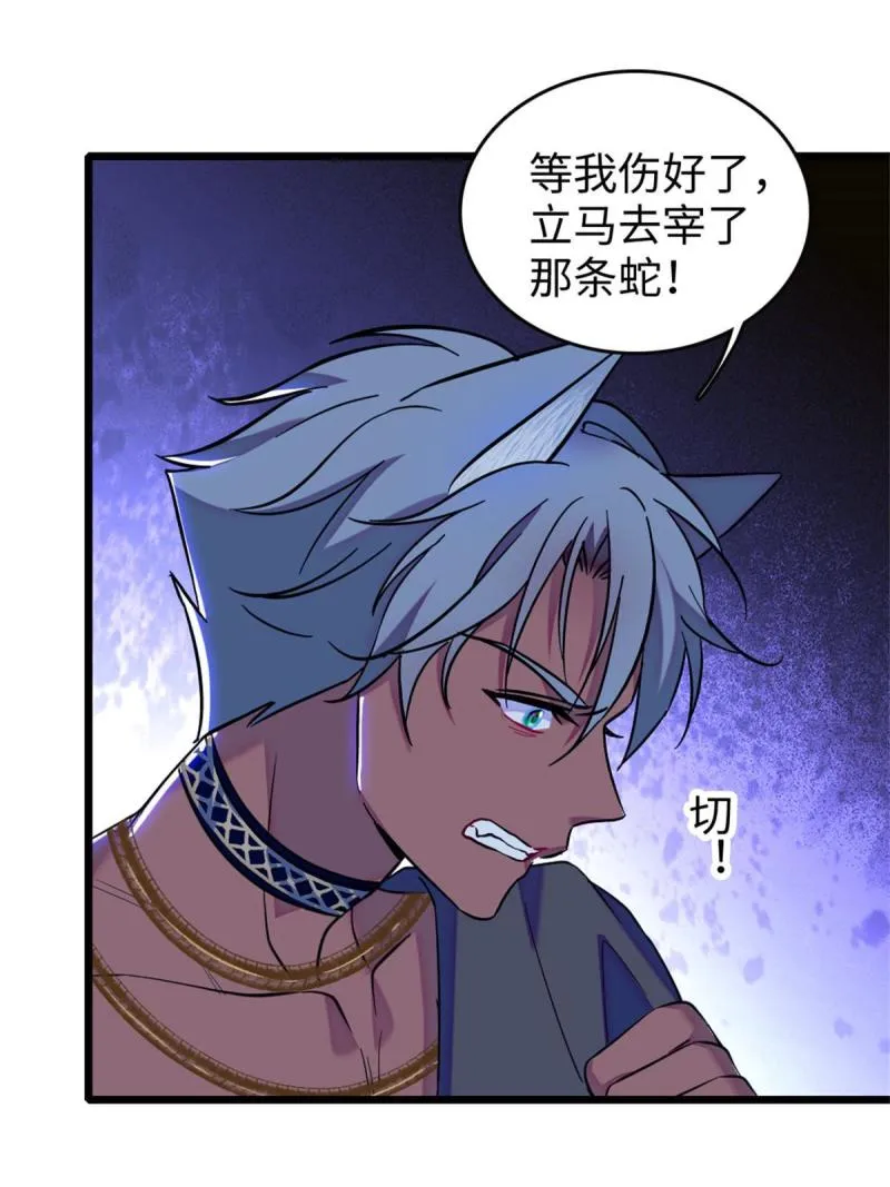 74 愧疚 第23页