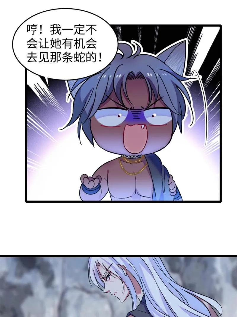 74 愧疚 第28页