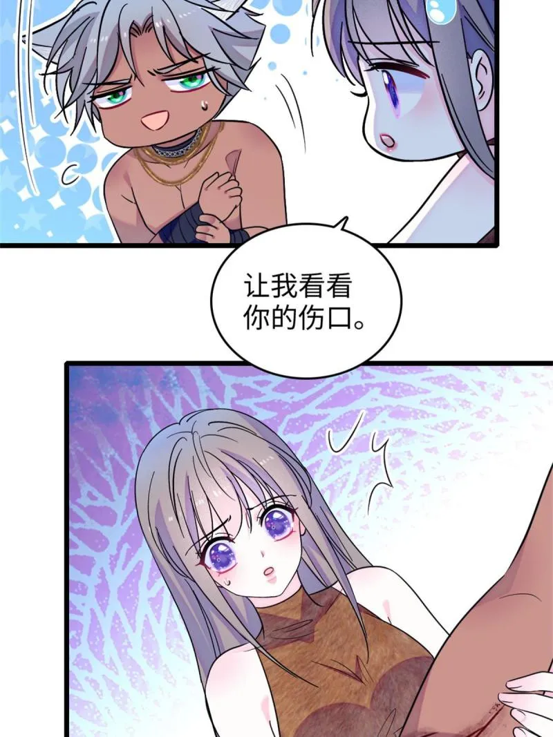 74 愧疚 第30页