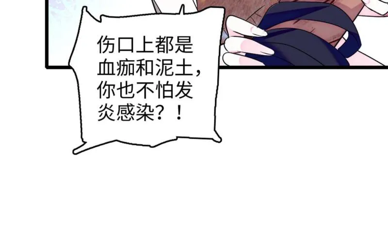 74 愧疚 第31页