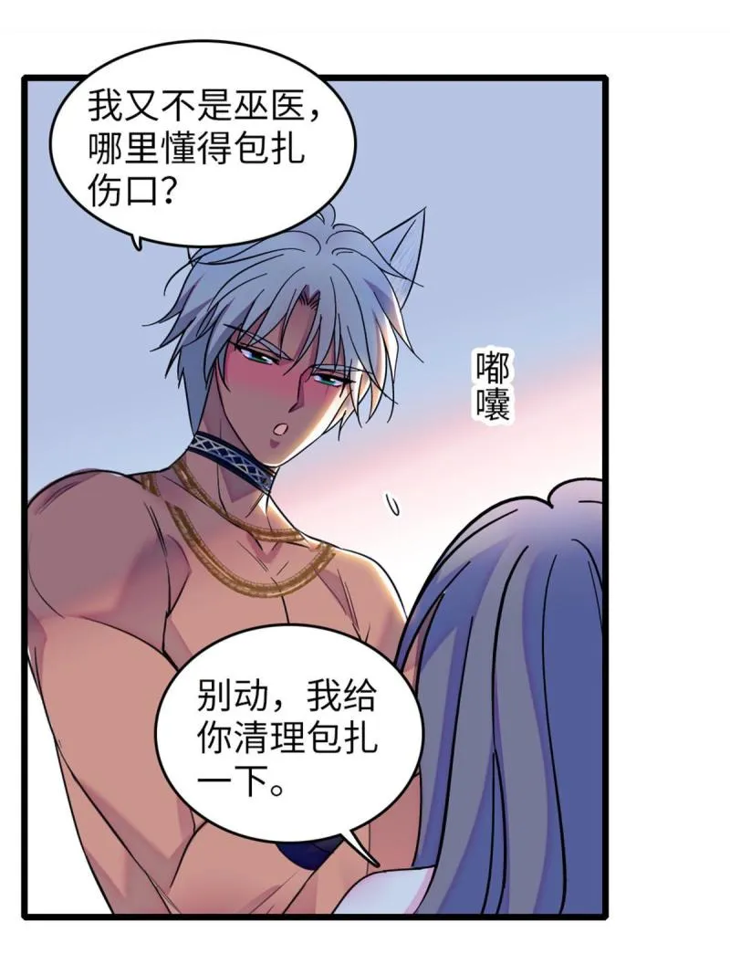 74 愧疚 第32页