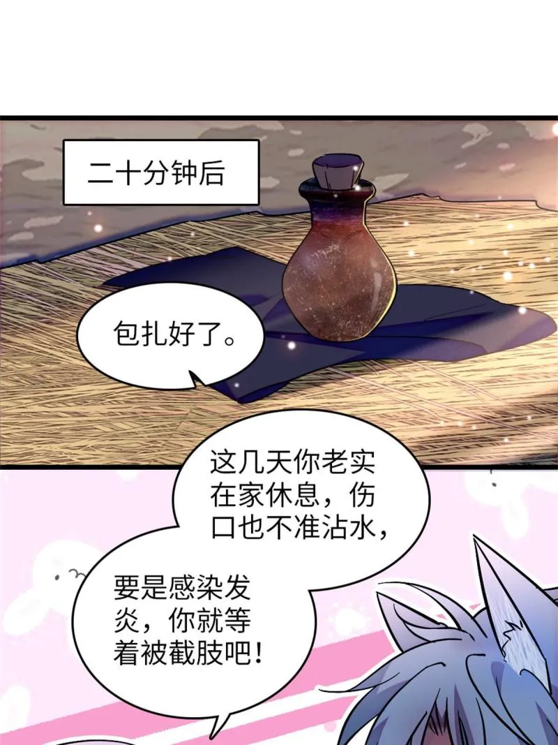 74 愧疚 第33页