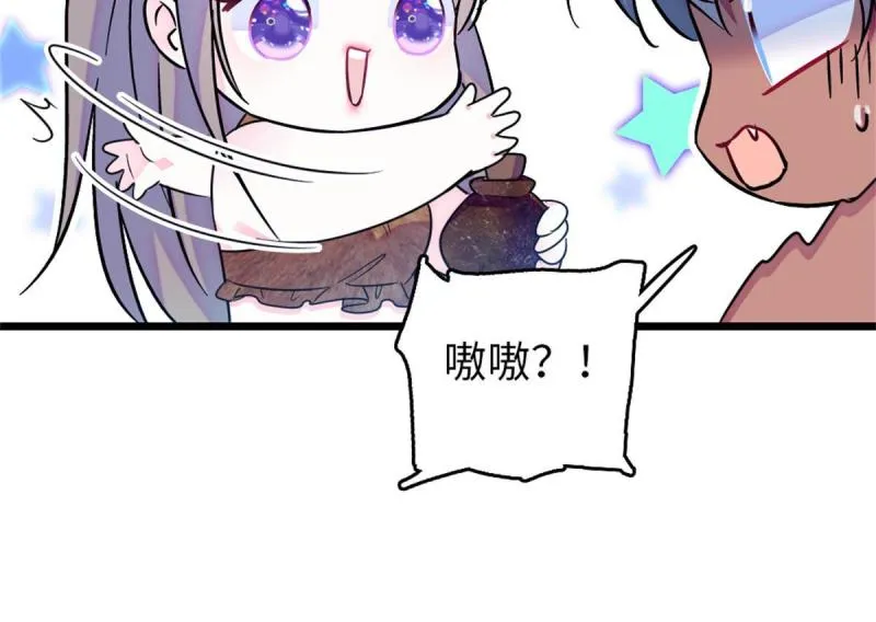 74 愧疚 第35页