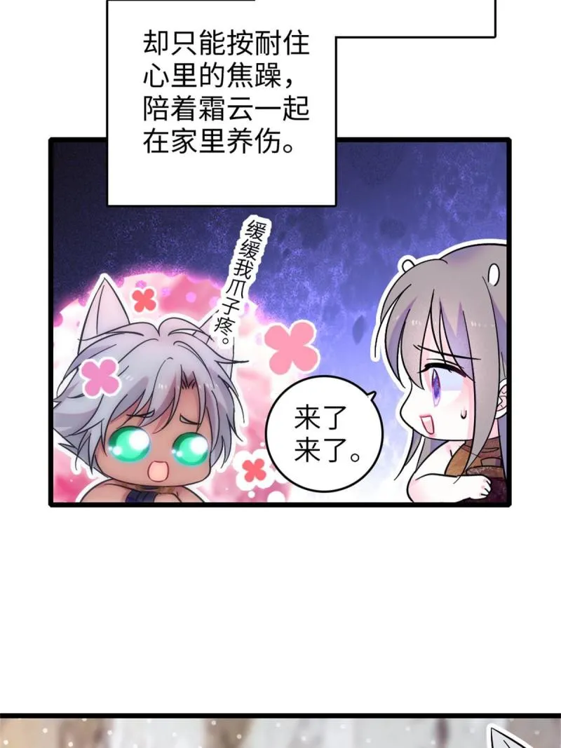 74 愧疚 第37页