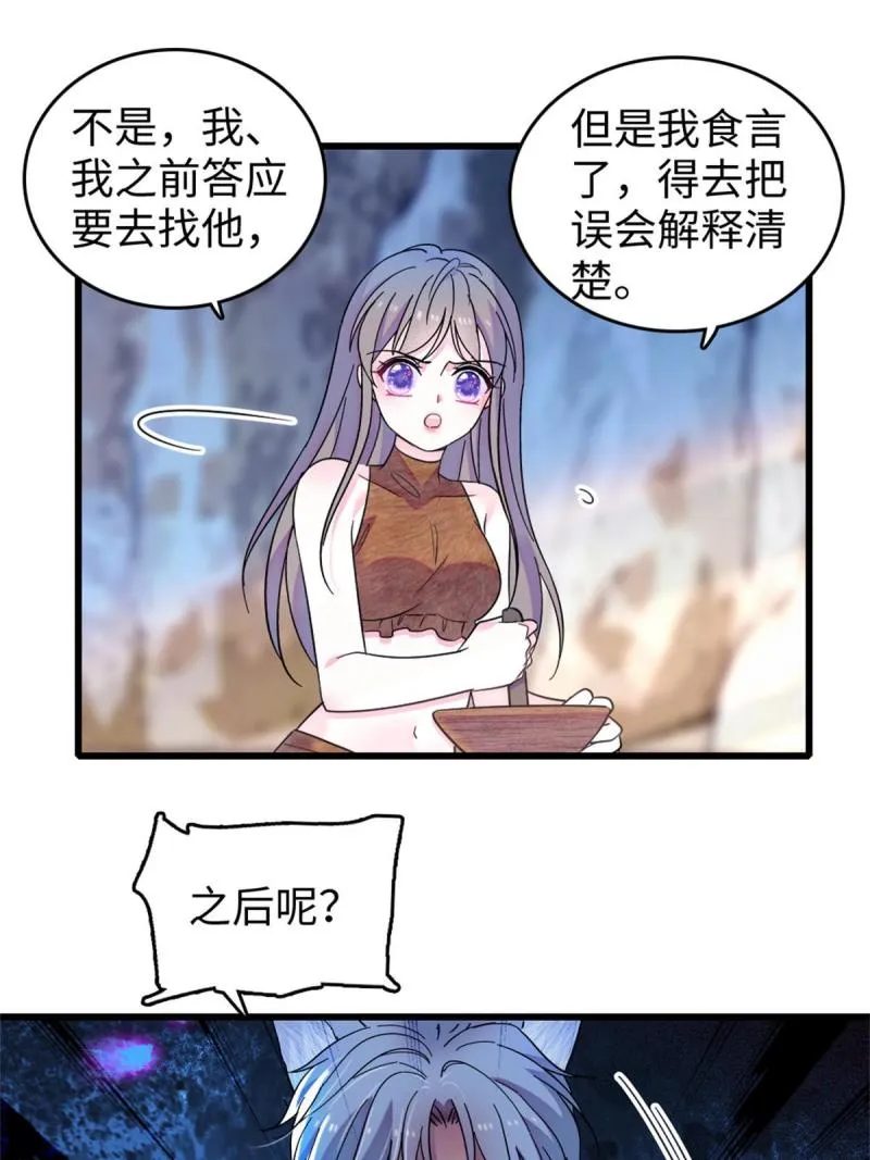 74 愧疚 第40页