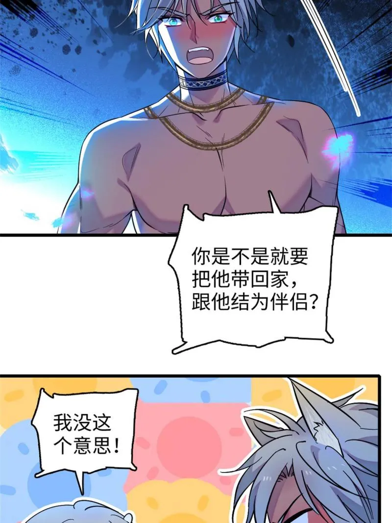 74 愧疚 第41页