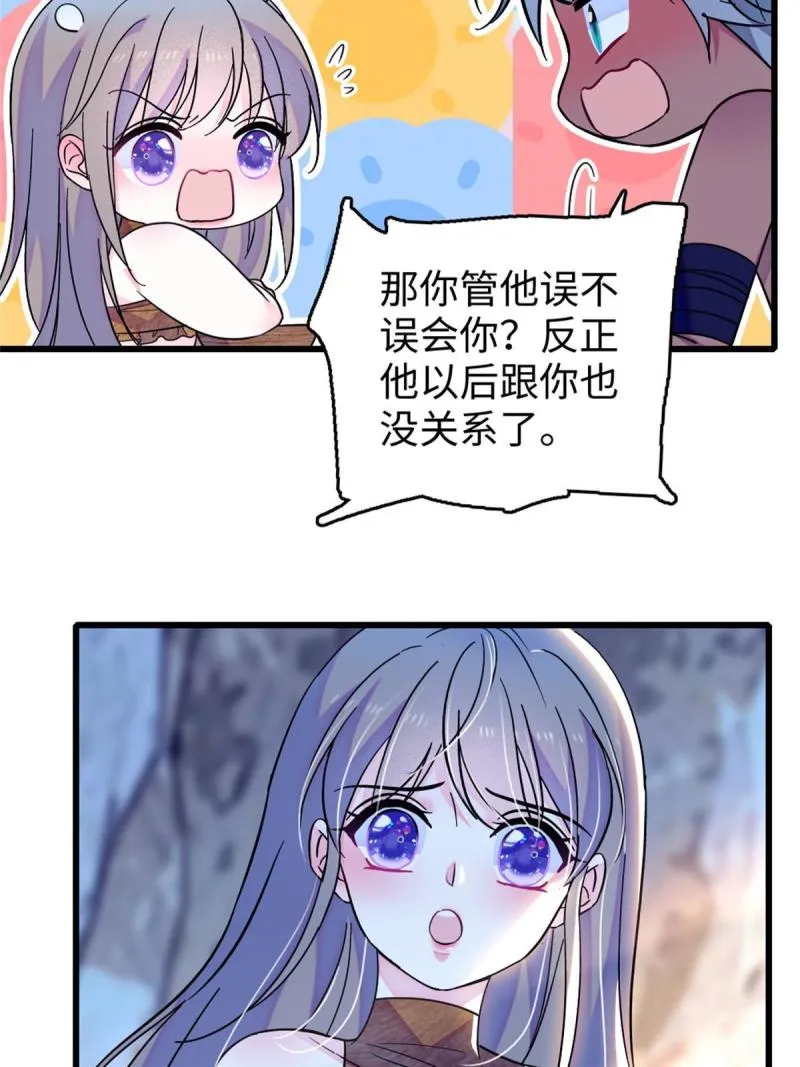 74 愧疚 第42页