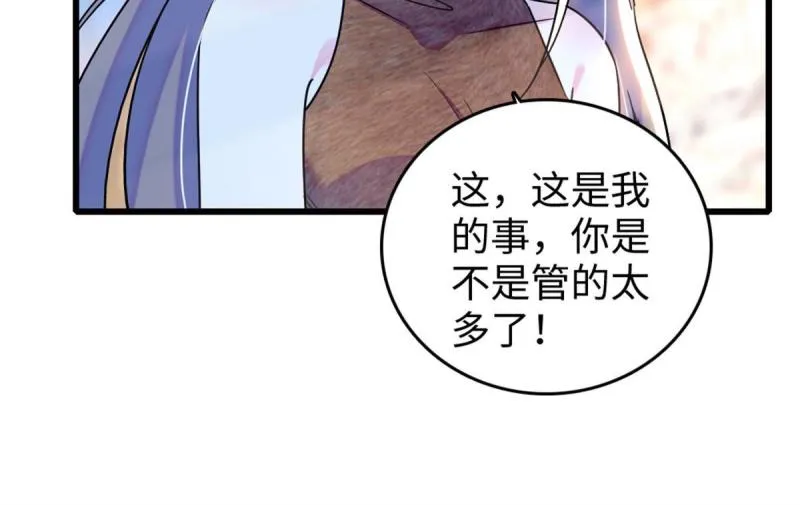 74 愧疚 第43页