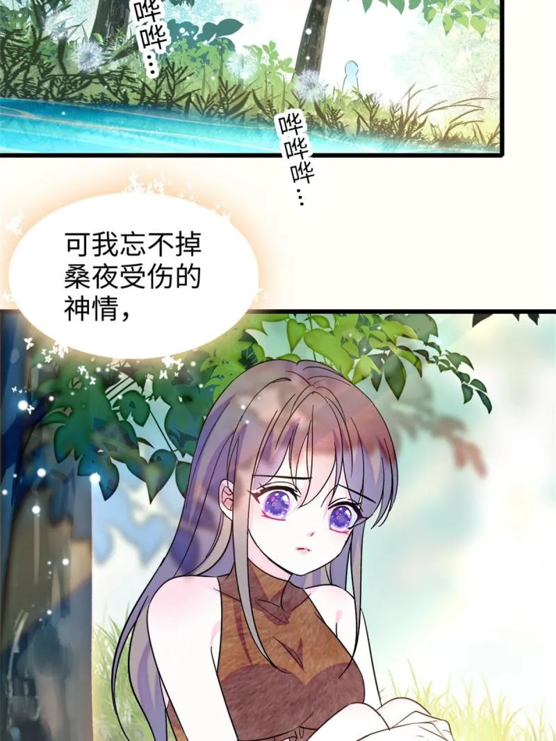 74 愧疚 第45页
