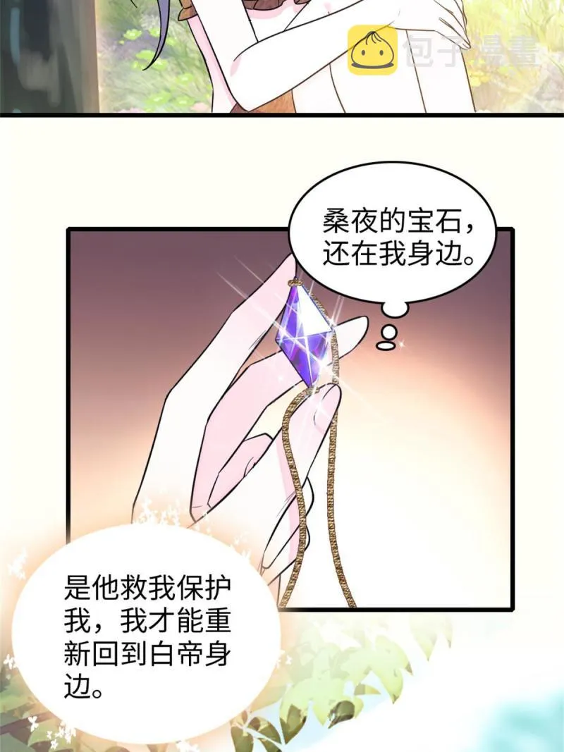 74 愧疚 第46页