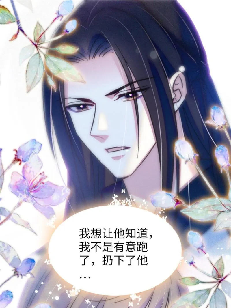 74 愧疚 第48页