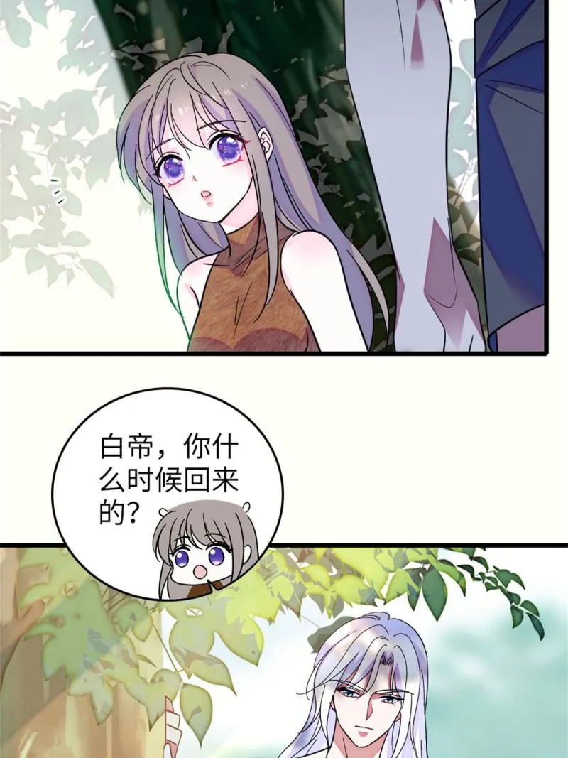 74 愧疚 第50页