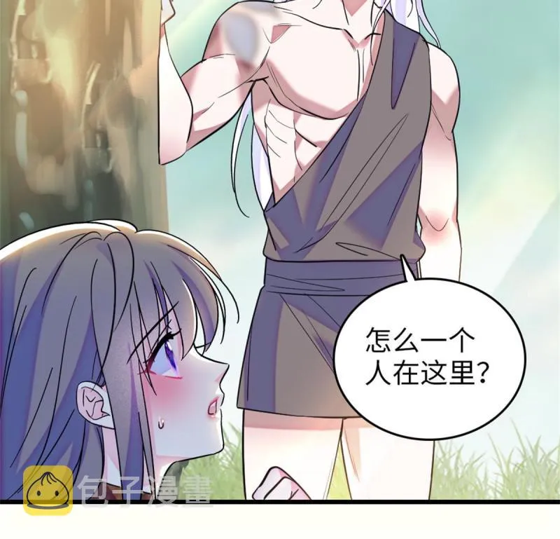 74 愧疚 第51页