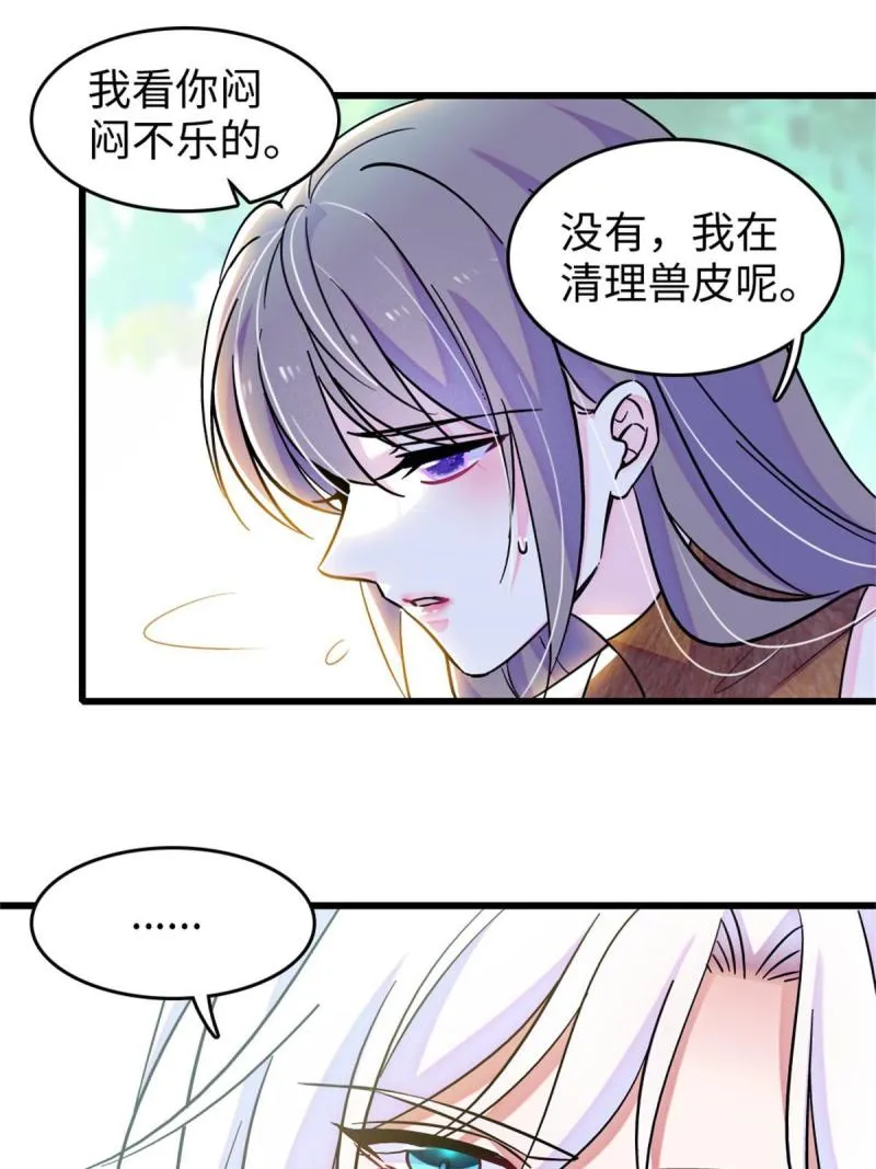 74 愧疚 第52页