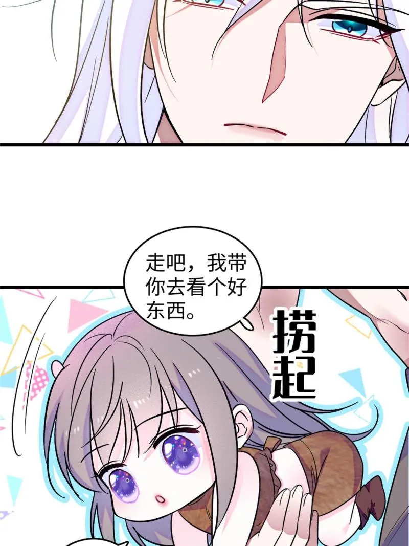 74 愧疚 第53页