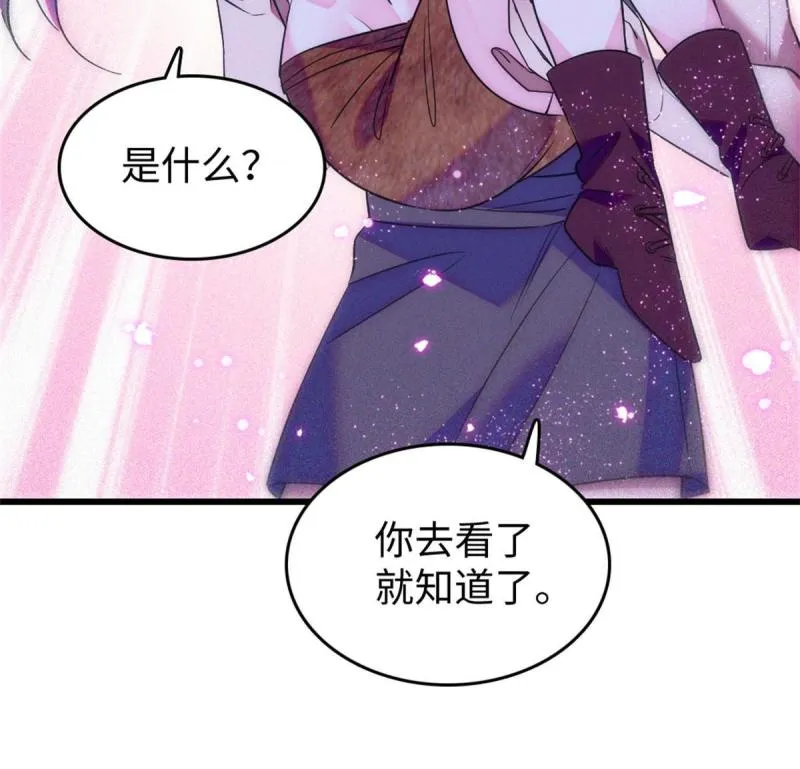 74 愧疚 第55页