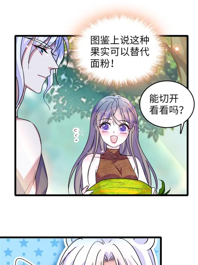 75 不愿分享 第7页
