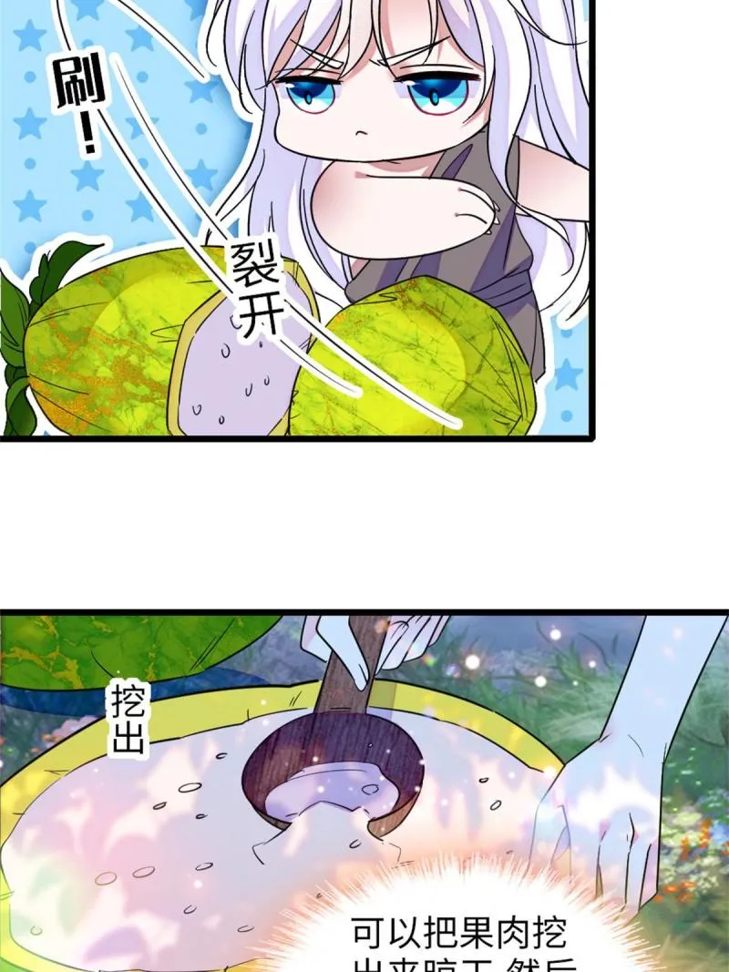 75 不愿分享 第8页