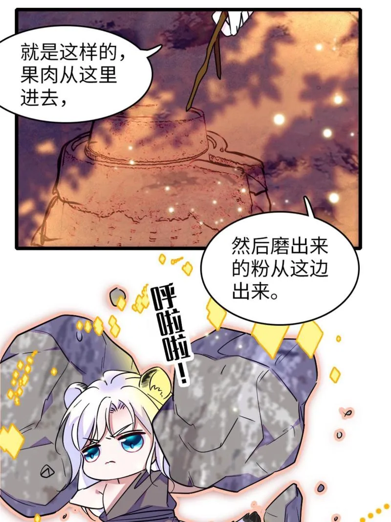 75 不愿分享 第11页