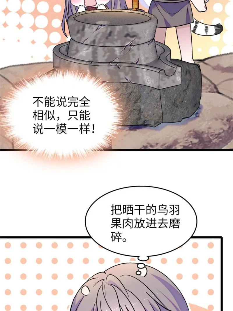 75 不愿分享 第13页