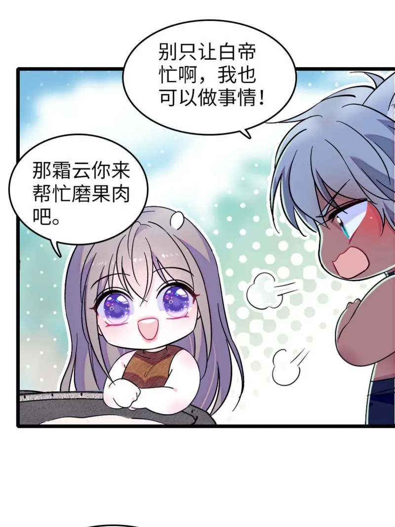 75 不愿分享 第15页