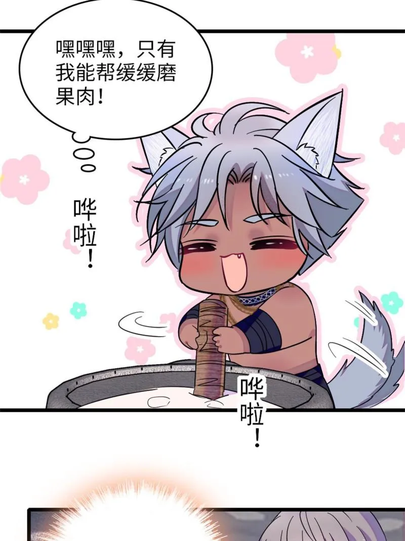 75 不愿分享 第16页