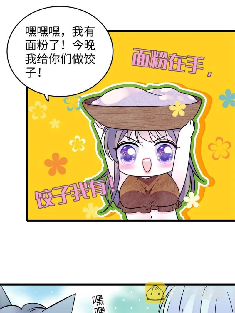 75 不愿分享 第19页