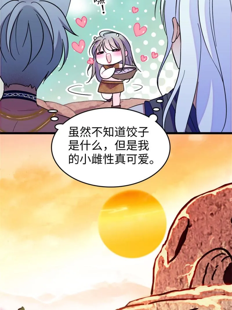 75 不愿分享 第20页