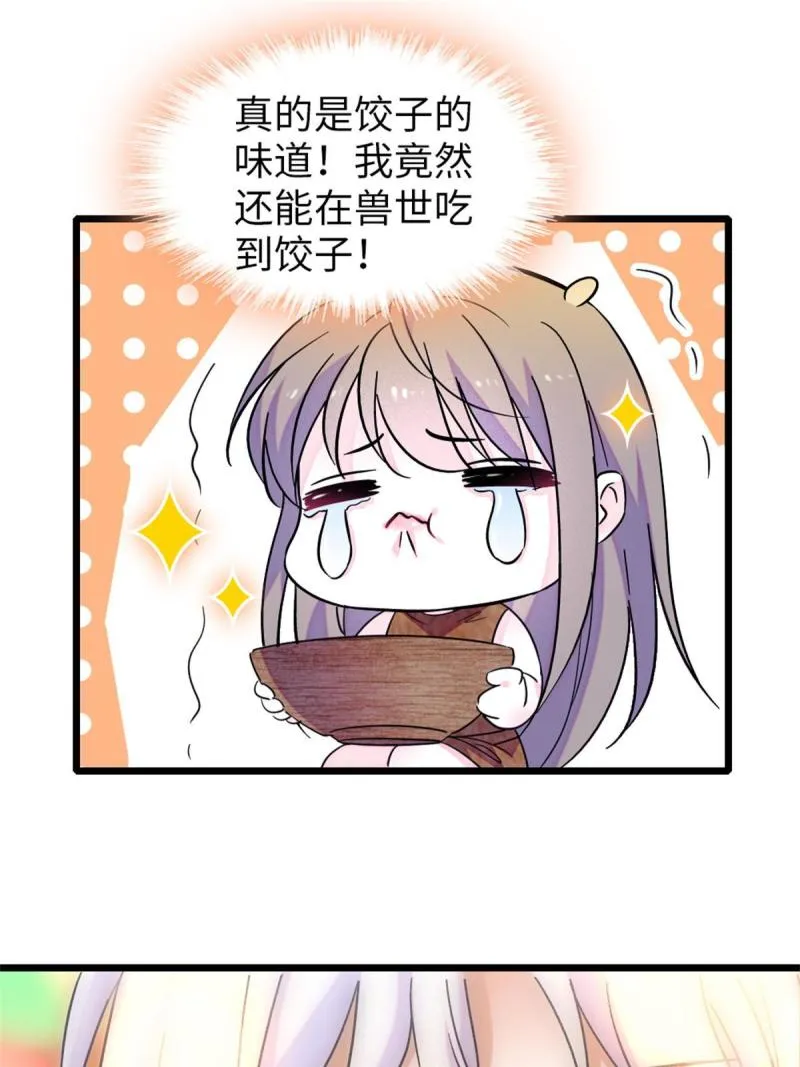 75 不愿分享 第24页