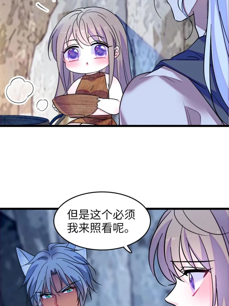 75 不愿分享 第26页