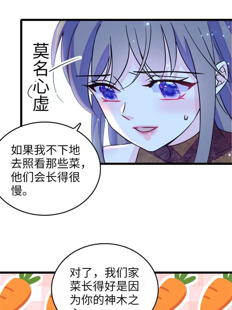 75 不愿分享 第28页