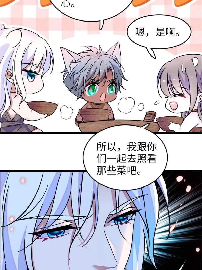 75 不愿分享 第29页